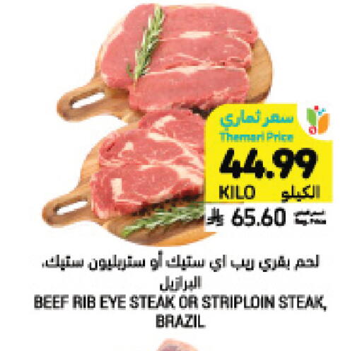 available at Tamimi Market in KSA, Saudi Arabia, Saudi - Jeddah