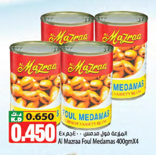 Mango available at Mango Hypermarket  in Kuwait - Jahra Governorate