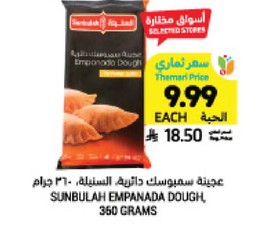 available at Tamimi Market in KSA, Saudi Arabia, Saudi - Tabuk