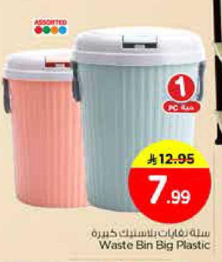 available at Nesto in KSA, Saudi Arabia, Saudi - Al Hasa