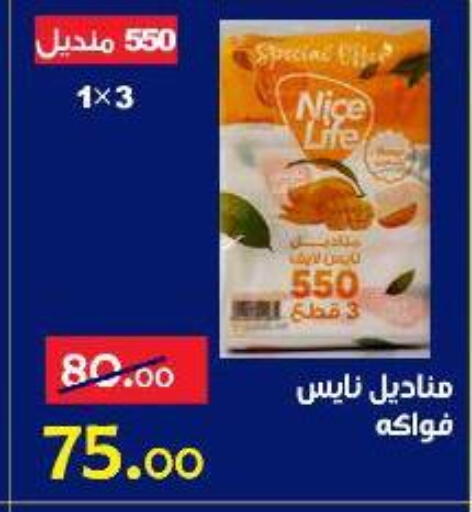 available at Aldoneia Bkheir ismailia  in Egypt - Cairo