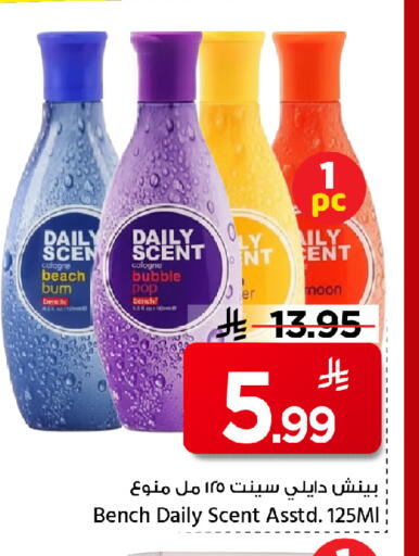 available at مارك & سيف in مملكة العربية السعودية, السعودية, سعودية - الخبر‎