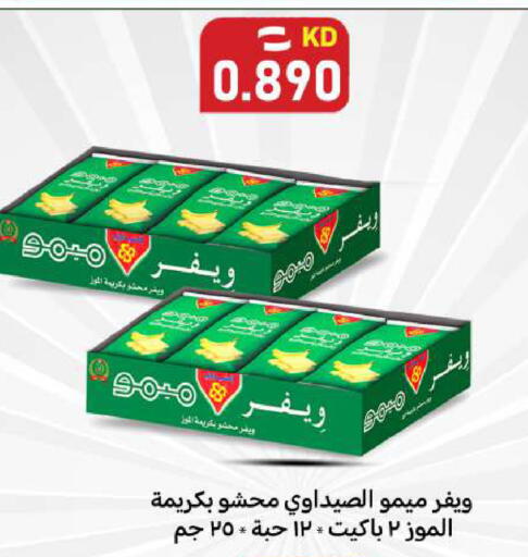available at Meem Central Market Co in Kuwait - Ahmadi Governorate
