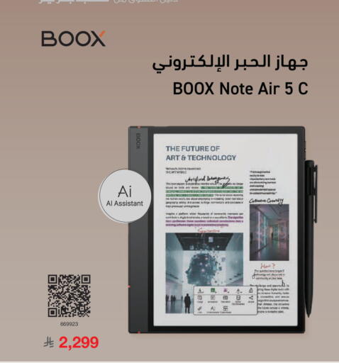 available at Jarir Bookstore in KSA, Saudi Arabia, Saudi - Al Duwadimi