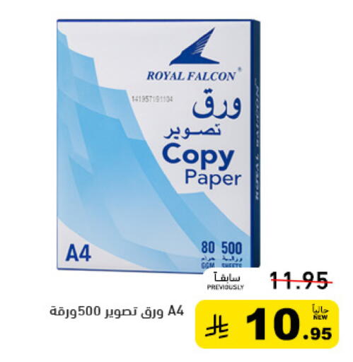 available at أسواق رامز in مملكة العربية السعودية, السعودية, سعودية - تبوك