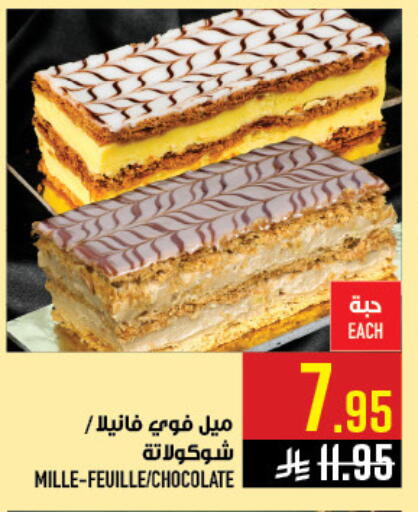 available at Abraj Hypermarket in KSA, Saudi Arabia, Saudi - Mecca