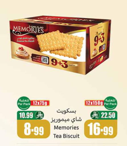 available at أسواق عبد الله العثيم in مملكة العربية السعودية, السعودية, سعودية - وادي الدواسر