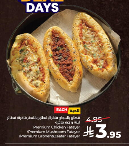 Mushroom available at لولو هايبرماركت in مملكة العربية السعودية, السعودية, سعودية - تبوك