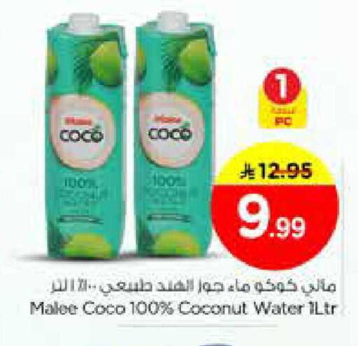 Coconut available at Nesto in KSA, Saudi Arabia, Saudi - Riyadh