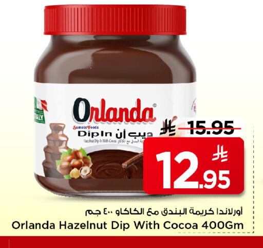 available at مارك & سيف in مملكة العربية السعودية, السعودية, سعودية - الخبر‎