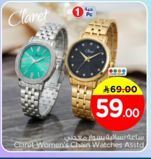 available at نستو in مملكة العربية السعودية, السعودية, سعودية - الرياض