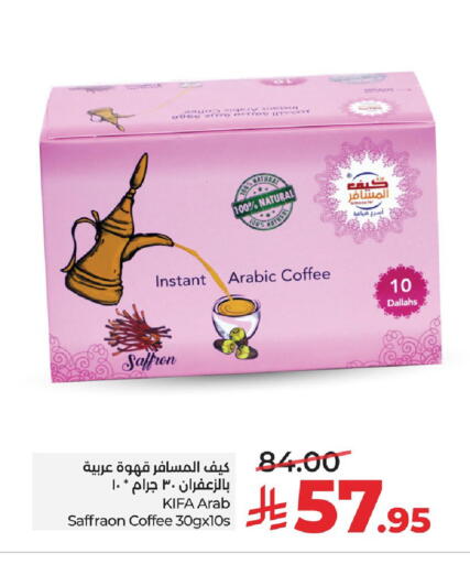 Saffron available at LULU Hypermarket in KSA, Saudi Arabia, Saudi - Jubail