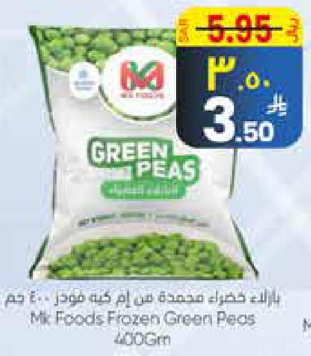 Peas available at City Flower in KSA, Saudi Arabia, Saudi - Riyadh