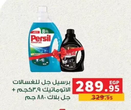 available at Panda  in Egypt - Cairo