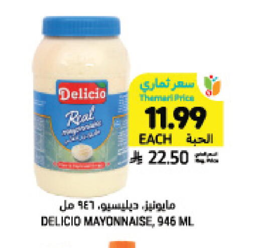 available at أسواق التميمي in مملكة العربية السعودية, السعودية, سعودية - سيهات