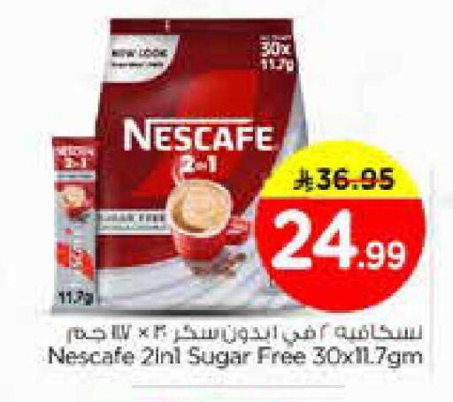 available at نستو in مملكة العربية السعودية, السعودية, سعودية - الخبر‎