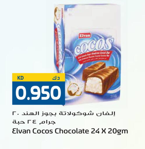 available at جراند هايبر in الكويت - مدينة الكويت