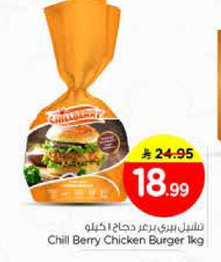 available at Nesto in KSA, Saudi Arabia, Saudi - Al Majmaah