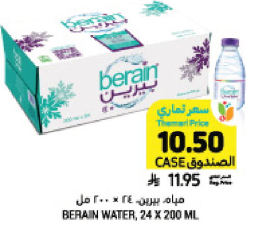 available at Tamimi Market in KSA, Saudi Arabia, Saudi - Jeddah