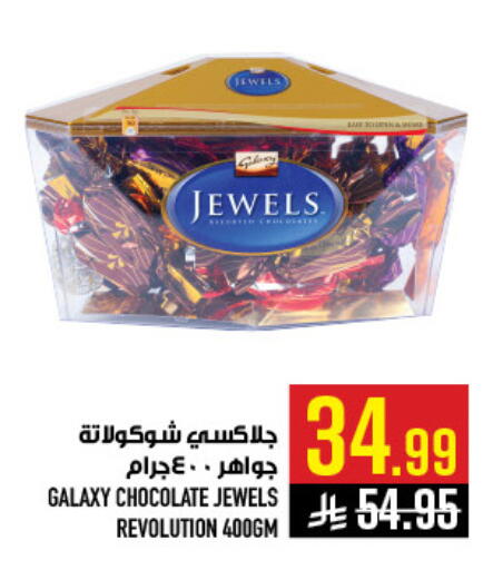 available at Abraj Hypermarket in KSA, Saudi Arabia, Saudi - Mecca