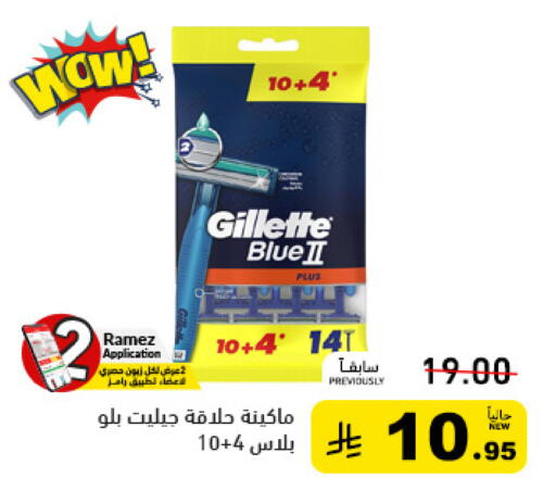 available at Aswaq Ramez in KSA, Saudi Arabia, Saudi - Tabuk