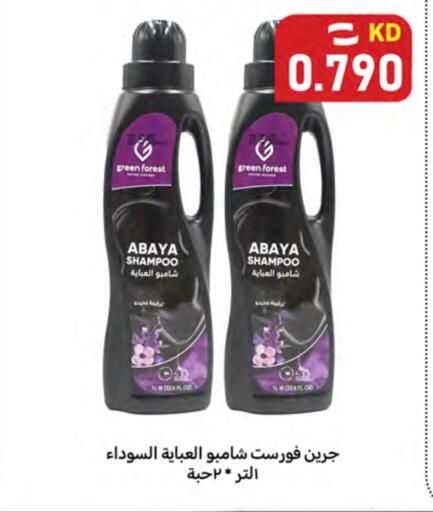 available at Meem Central Market Co in Kuwait - Ahmadi Governorate