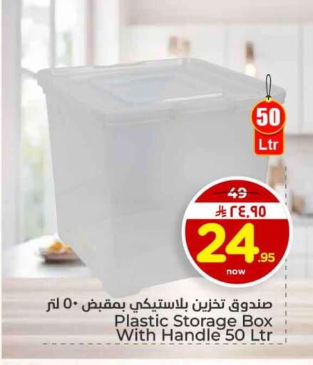 available at هايبر الوفاء in مملكة العربية السعودية, السعودية, سعودية - الرياض