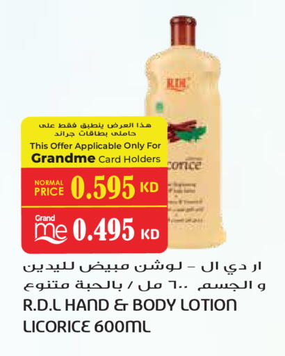 Licorice available at جراند هايبر in الكويت - مدينة الكويت