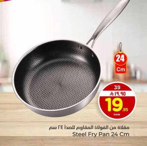 available at Hyper Al Wafa in KSA, Saudi Arabia, Saudi - Riyadh