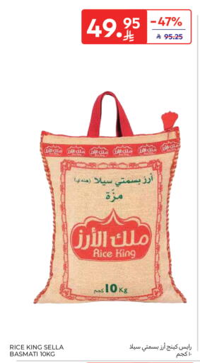 available at Carrefour in KSA, Saudi Arabia, Saudi - Sakaka