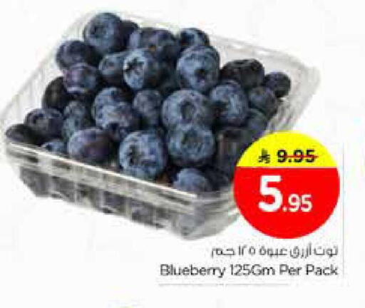 Blueberry BlueBerry available at نستو in مملكة العربية السعودية, السعودية, سعودية - الخرج