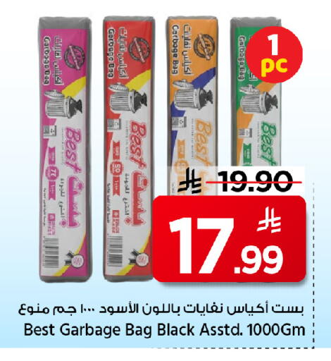 available at مارك & سيف in مملكة العربية السعودية, السعودية, سعودية - الخبر‎