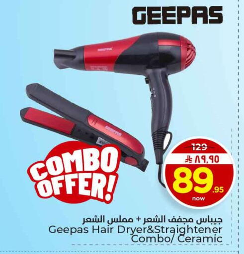 available at هايبر الوفاء in مملكة العربية السعودية, السعودية, سعودية - الخرج