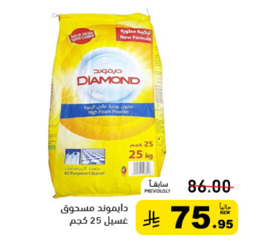 available at أسواق رامز in مملكة العربية السعودية, السعودية, سعودية - تبوك