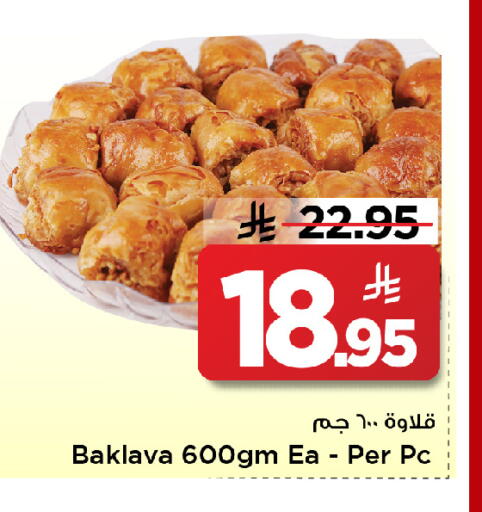available at Mark & Save in KSA, Saudi Arabia, Saudi - Al Khobar