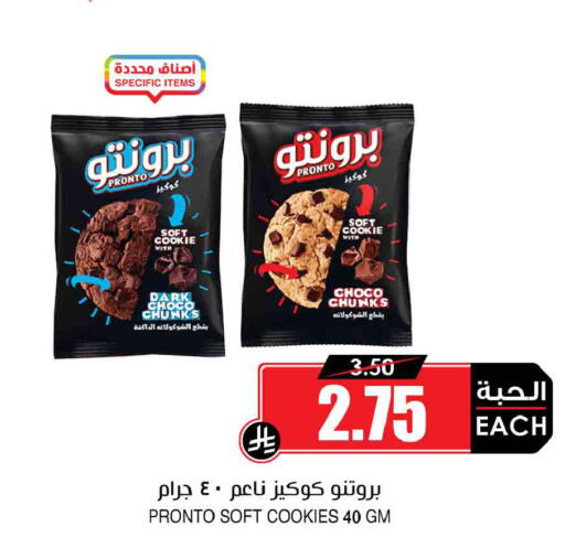 available at أسواق النخبة in مملكة العربية السعودية, السعودية, سعودية - وادي الدواسر