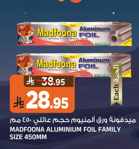available at Al Madina Hypermarket in KSA, Saudi Arabia, Saudi - Riyadh