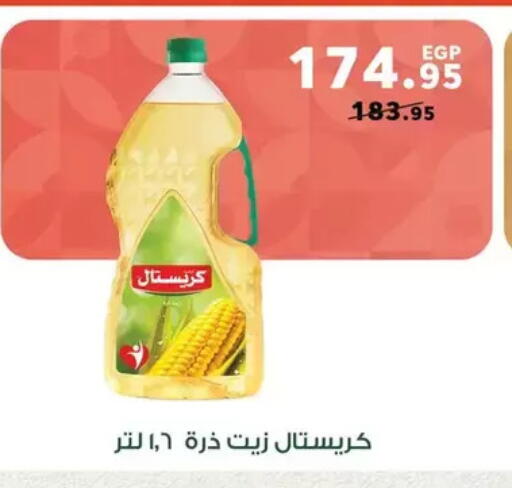 available at Panda  in Egypt - Cairo