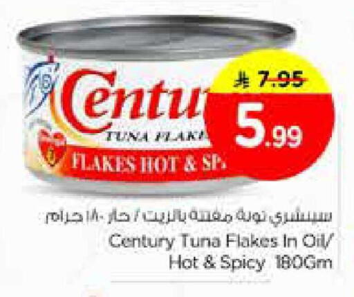 available at Nesto in KSA, Saudi Arabia, Saudi - Al Hasa