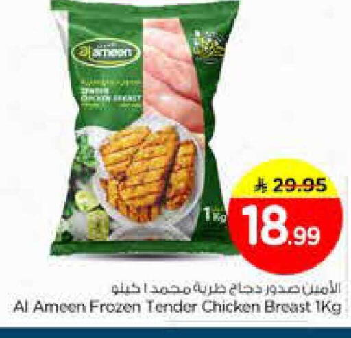 available at نستو in مملكة العربية السعودية, السعودية, سعودية - المجمعة