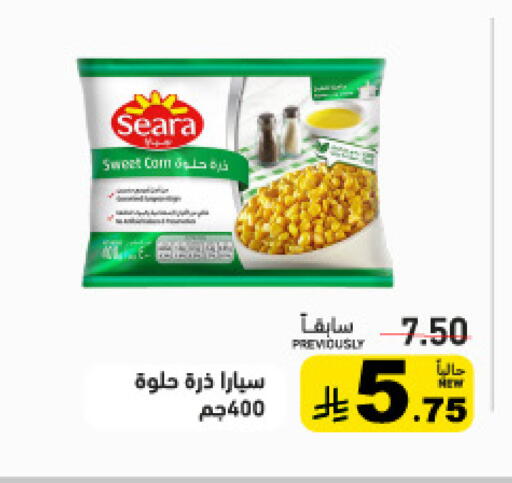 available at أسواق رامز in مملكة العربية السعودية, السعودية, سعودية - تبوك