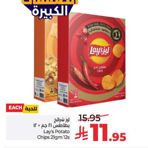 Potato available at LULU Hypermarket in KSA, Saudi Arabia, Saudi - Al-Kharj