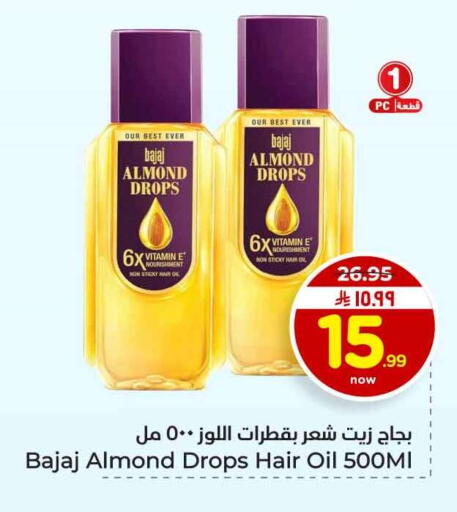 available at هايبر الوفاء in مملكة العربية السعودية, السعودية, سعودية - جدة