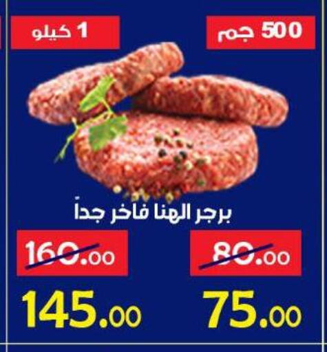 available at الدنيا بخير in Egypt - القاهرة