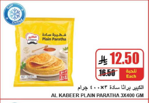 available at A ماركت in مملكة العربية السعودية, السعودية, سعودية - الرياض