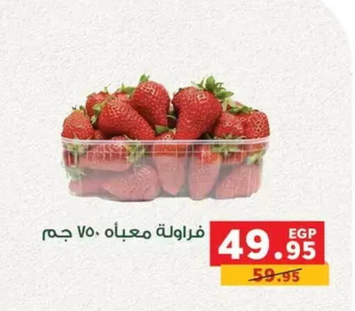 available at Panda  in Egypt - Cairo