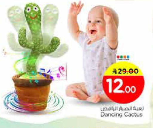 available at نستو in مملكة العربية السعودية, السعودية, سعودية - الرياض