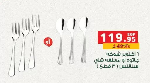 available at Panda  in Egypt - Cairo