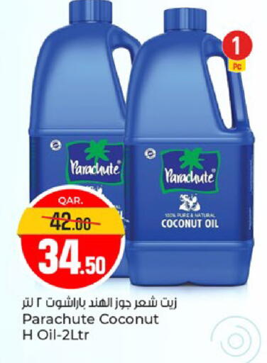 Coconut available at باريس هايبرماركت in قطر - الوكرة