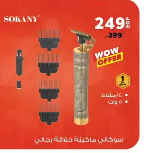 available at بنده in Egypt - القاهرة